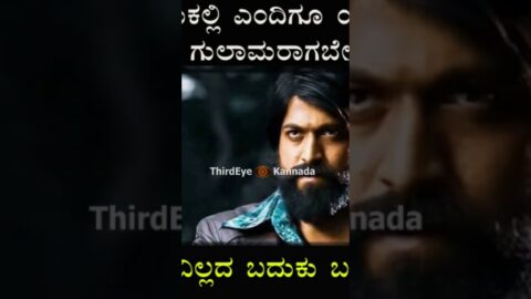 ಬದುಕಲ್ಲಿ ಎಂದಿಗೂ ಯಾರಿಗೂ ತಲೆಬಾಗಬೇಡಿ- motivation quotes | inspiration lines for life