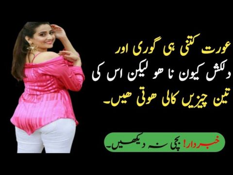 Quotes about life|Urdu Quotes|Best Quotes|suhaag raat|LovestoryQuotes|#goldenlines