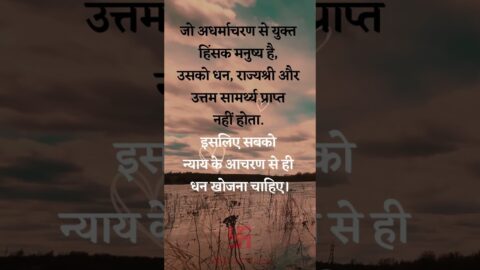 Rigveda | Quotes from Rigveda #shorts #rigveda