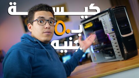 بنيت أقوى تجميعة في كيسة ب 50 جنيه 😱😱