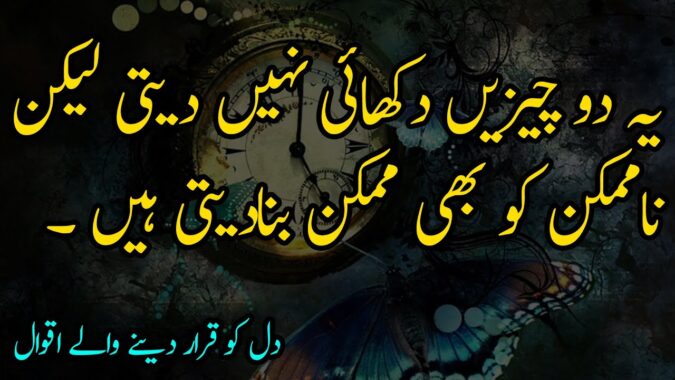 ALLAH Par Yakeen aur Azmaish Quotes in Urdu | Best Collection of ...