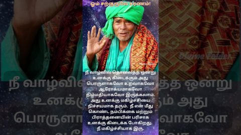 Kanakkanpatti Siddhar’s Most Powerful Quotes 15 | Sarguru