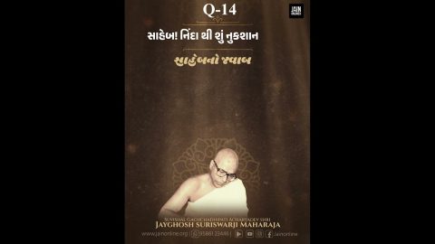 Quote 13-14-15 Life changing One Line Quotes by Acharya Shri Jayghosh Suri Maharaja | Don’t Miss