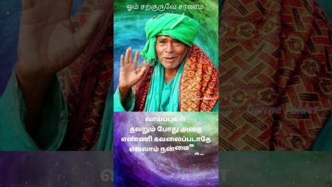 Kanakkanpatti Siddhar’s Most Powerful Quotes 21 | Sarguru