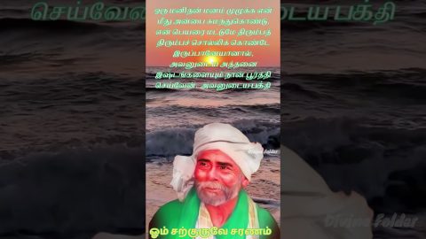 #Kanakkanpatti Siddhar’s Most Powerful #Quotes 42 #Sarguru